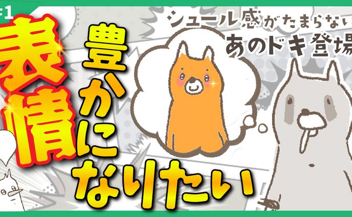 アニメーションYouTubeサムネイル