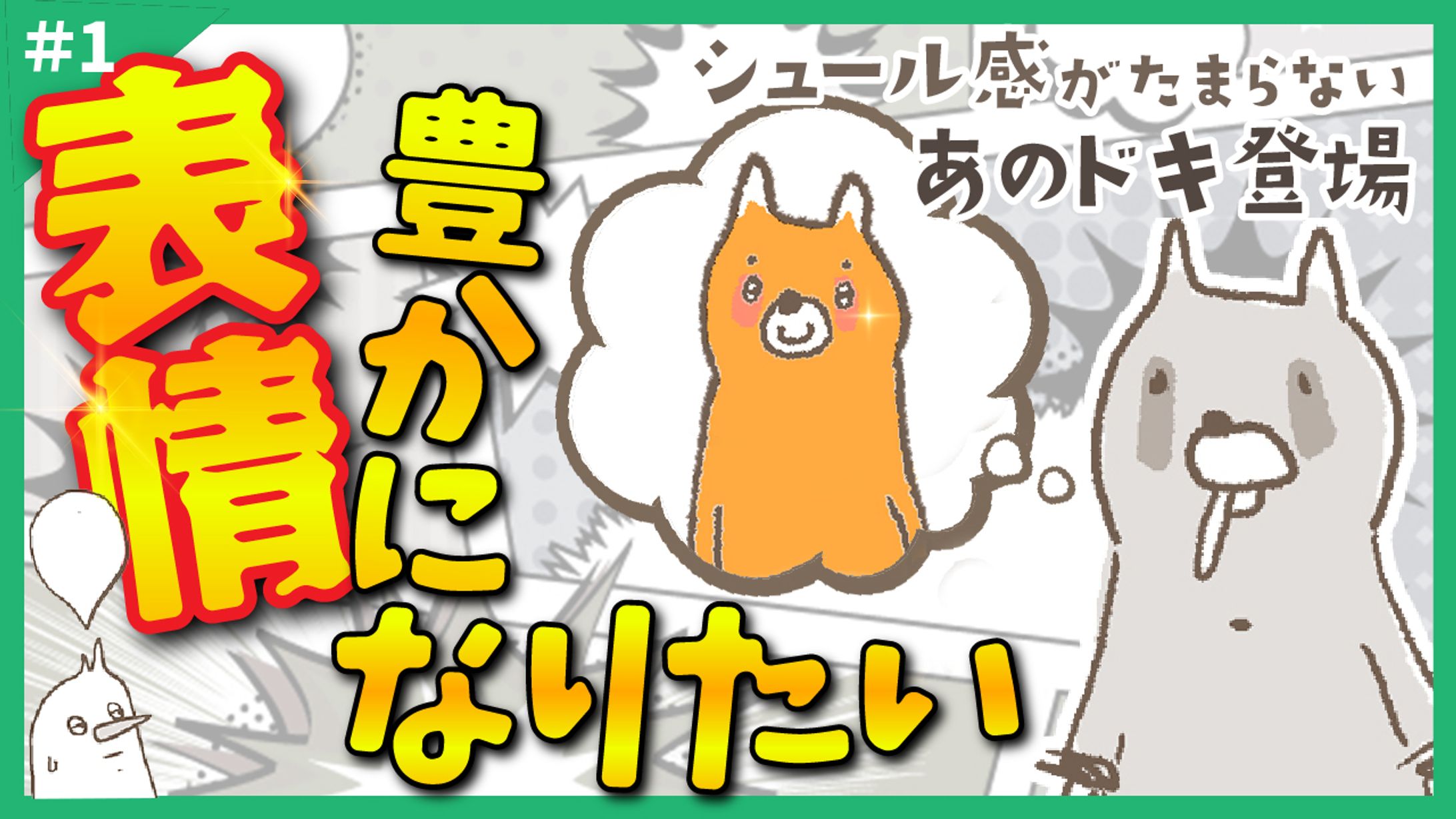 アニメーションYouTubeサムネイル-1