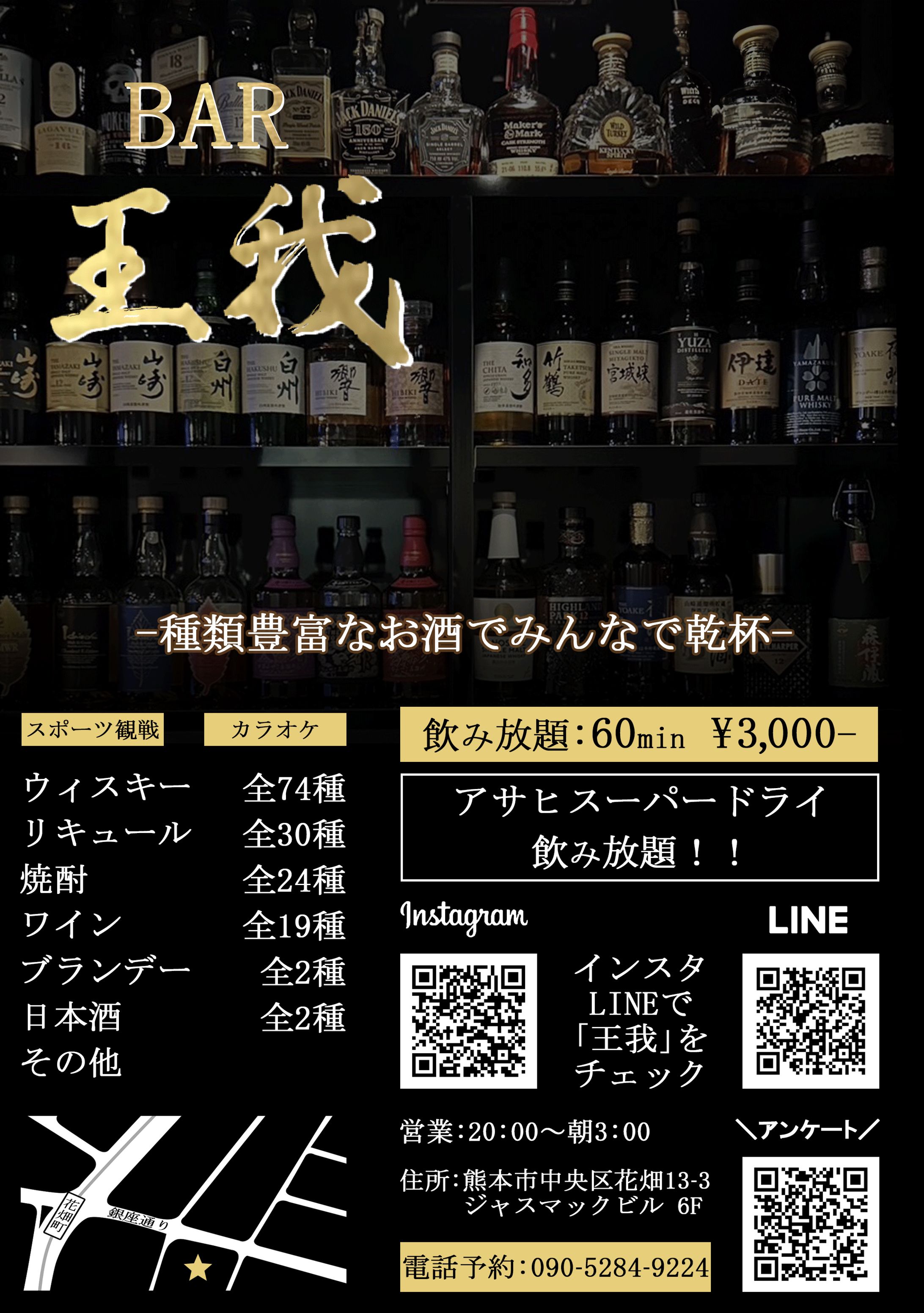 【実績】BARチラシ-1