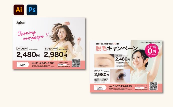 まつ毛サロンのチラシ