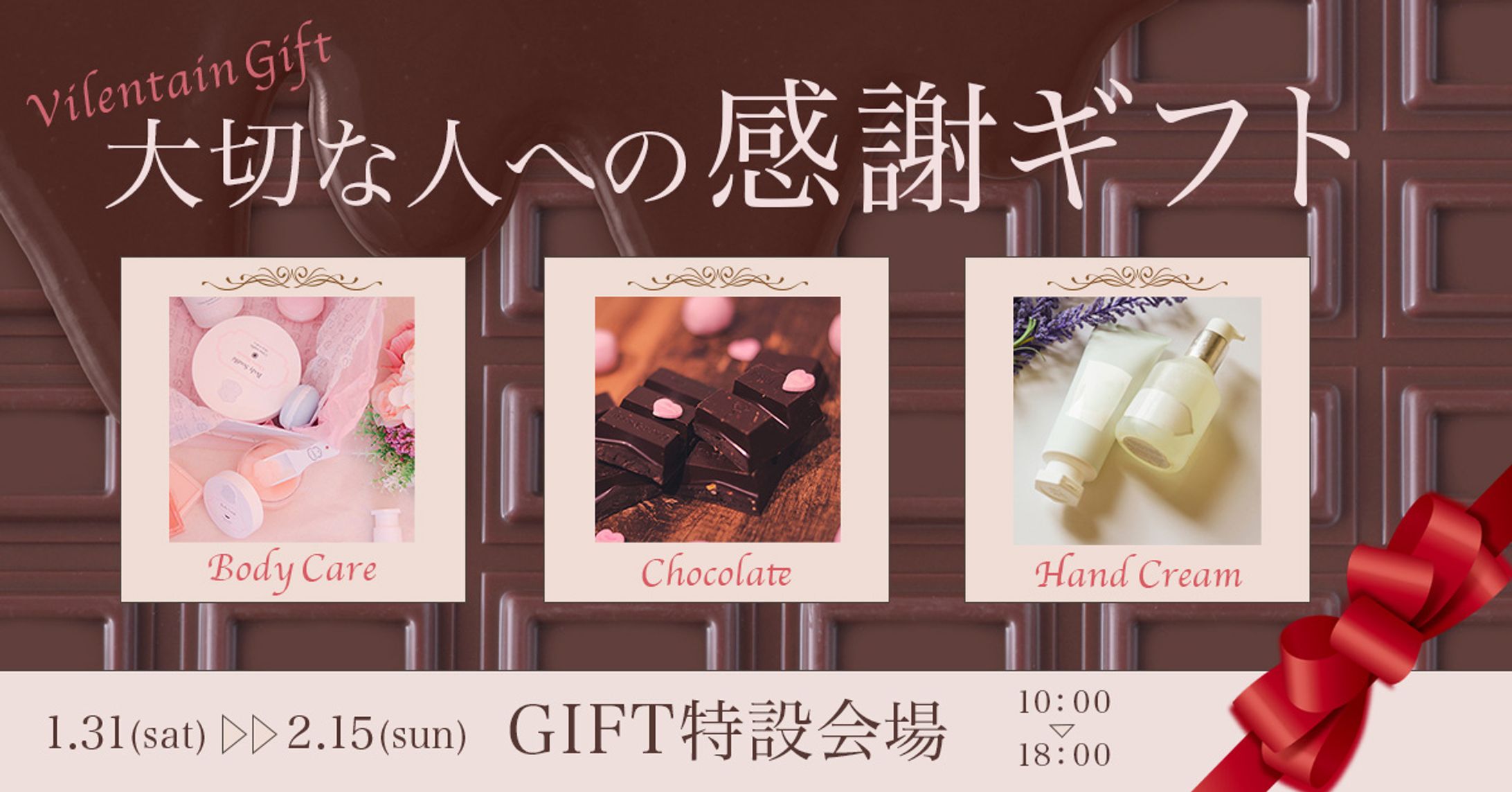 バレンタインギフト-1