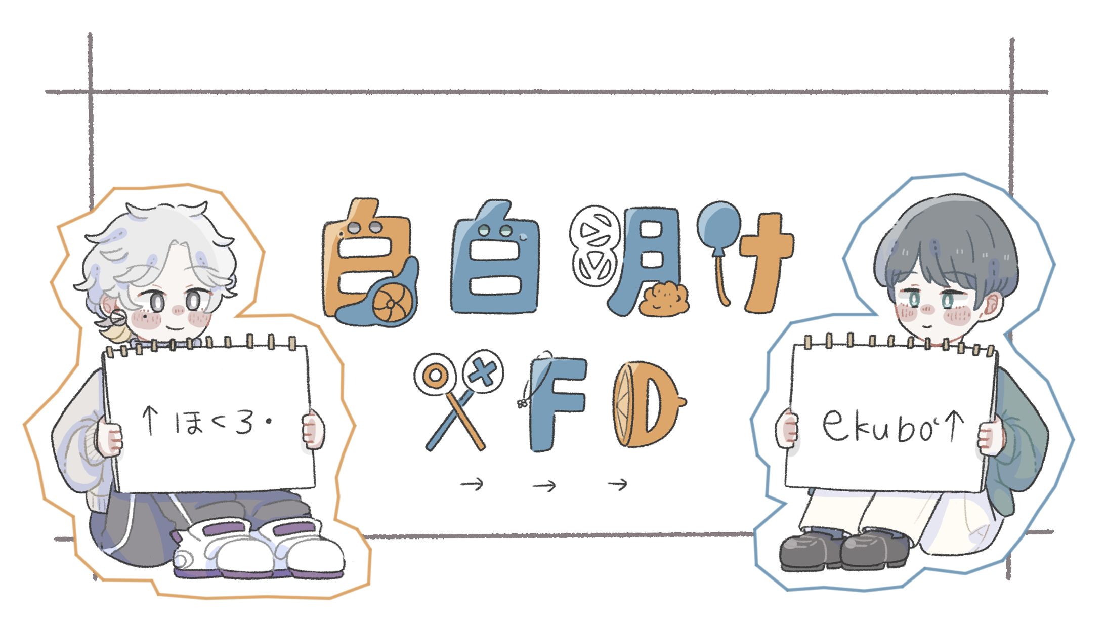 【ご依頼】XFD/白白明け-1