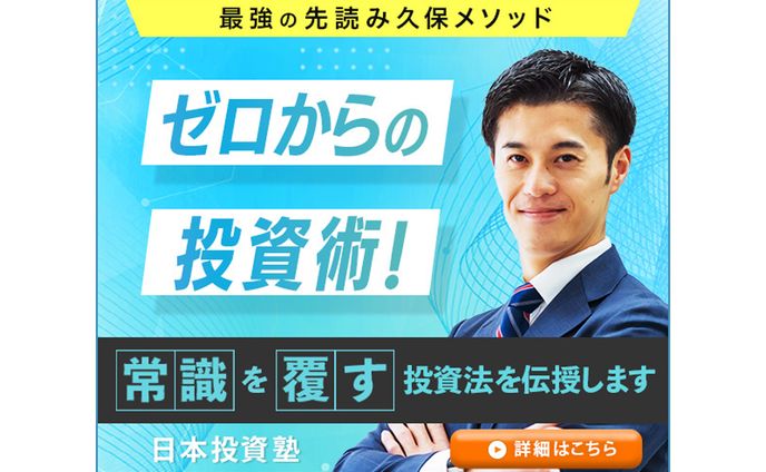 【バナー】投資セミナー