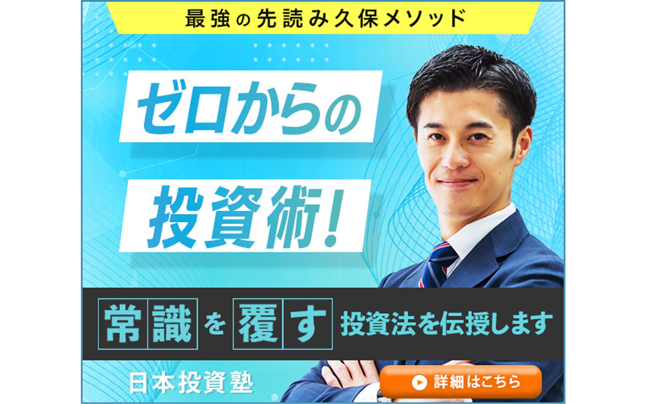 【バナー】投資セミナー-1