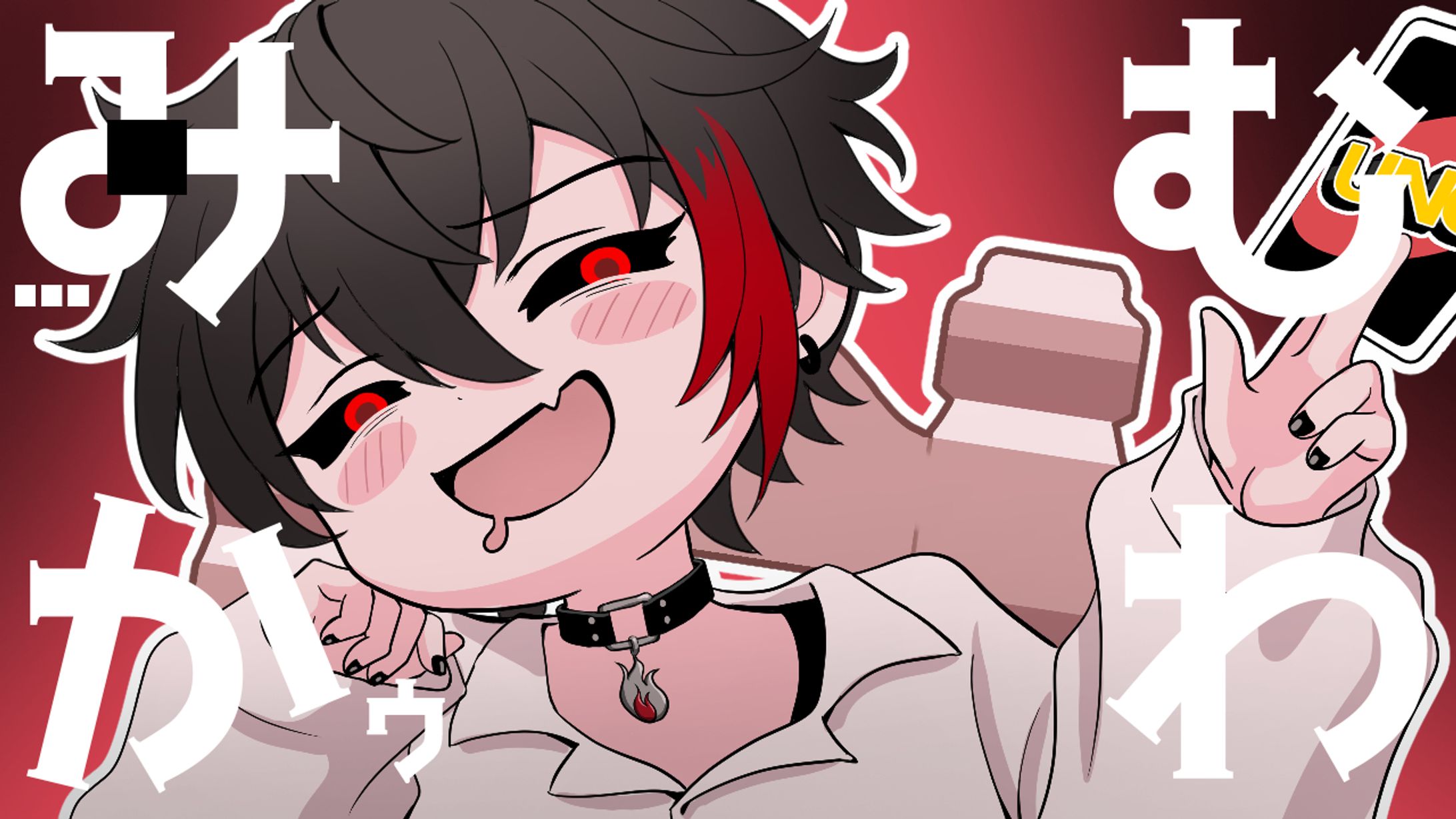 【仕事絵】めろんぱーかーKAITO様「みむかゥわナイストライ」歌ってみたサムネイル-1