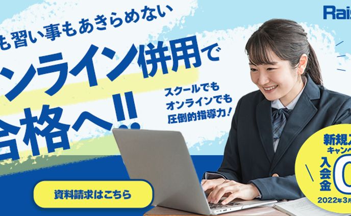 塾のバナー　Google用（架空）