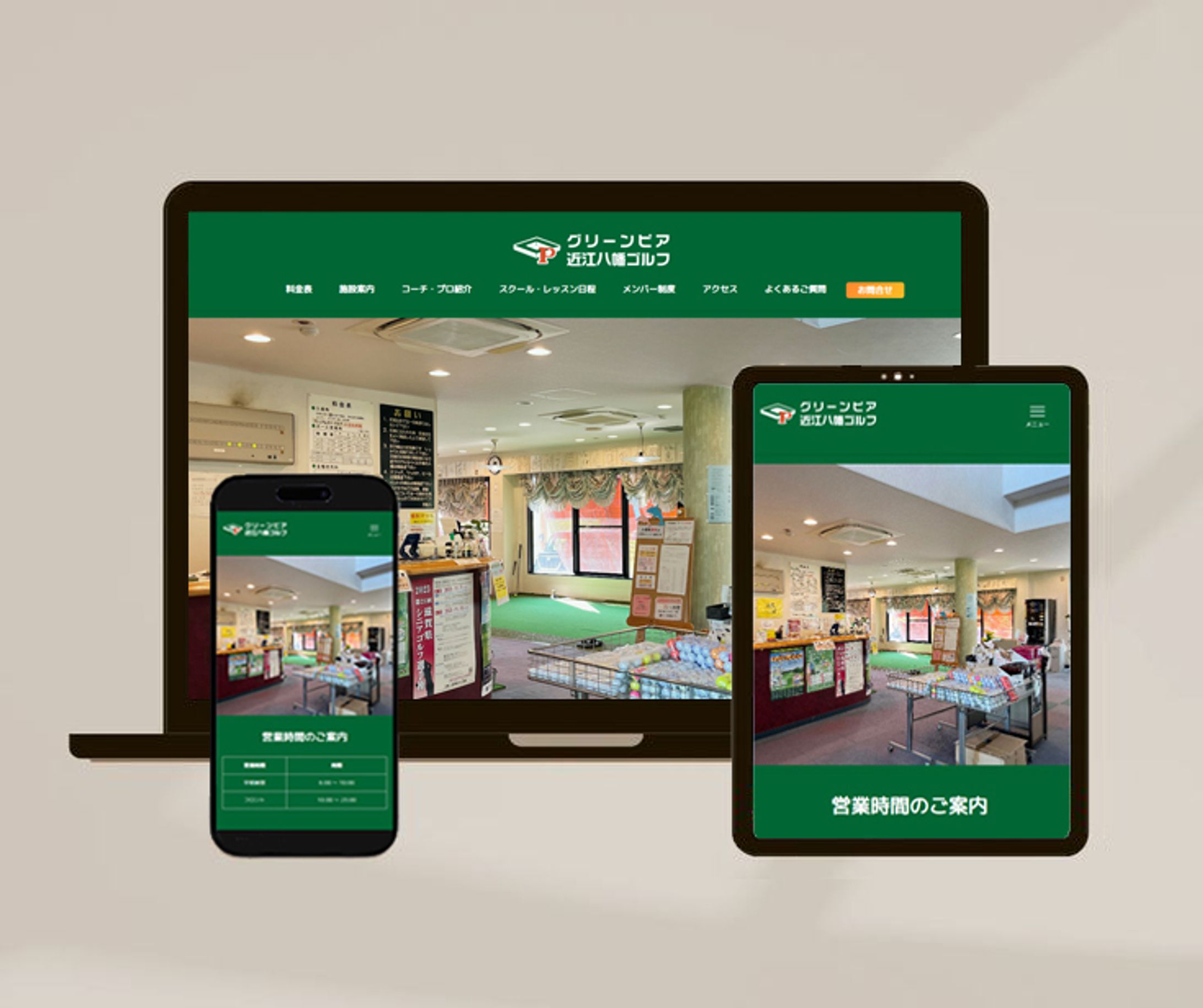 グリーンピア近江八幡ゴルフ練習場-1