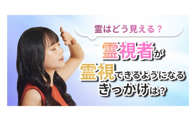 案件/バナー/スピリチュアル