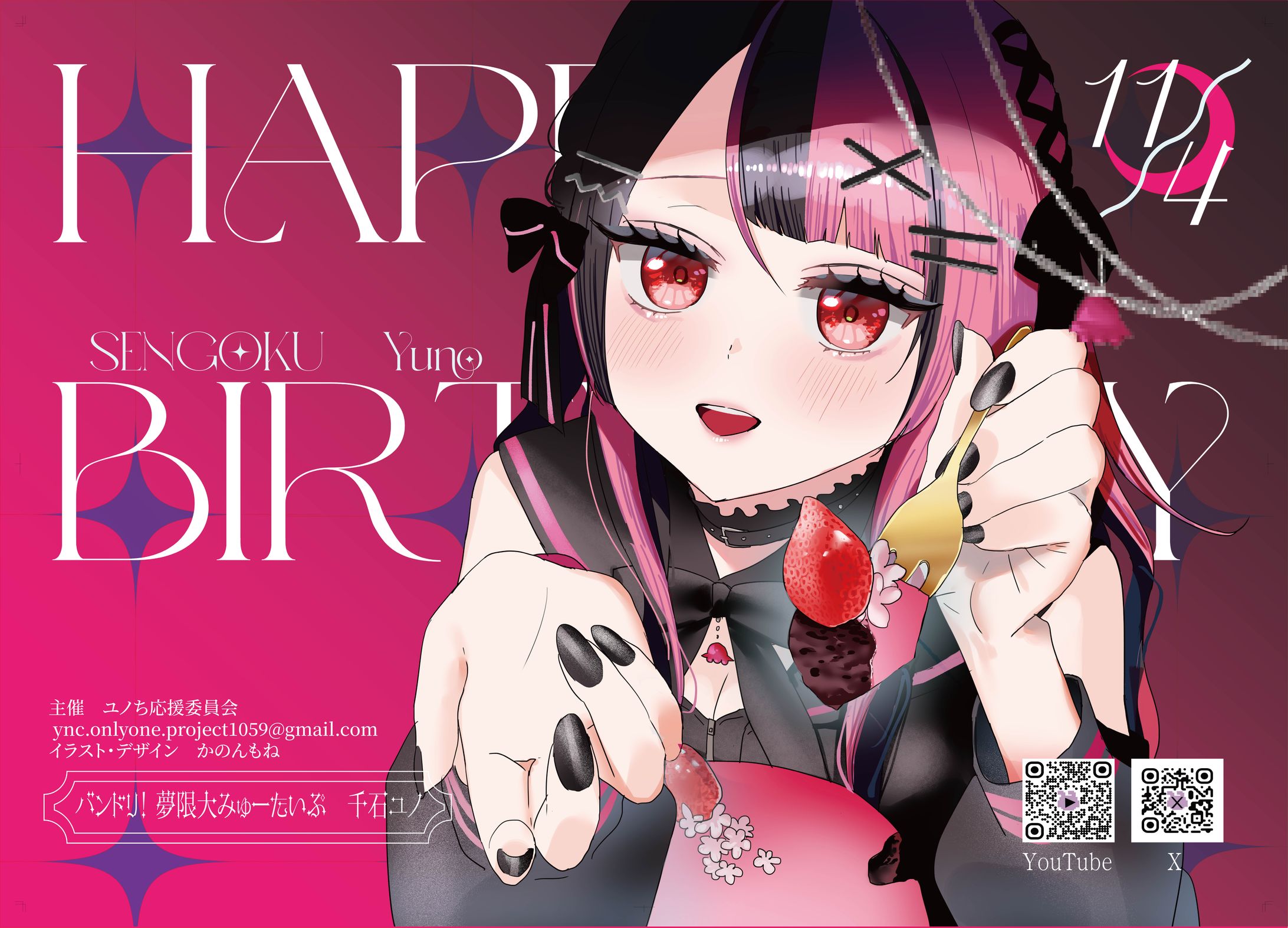 応援広告　イラスト、デザイン-1