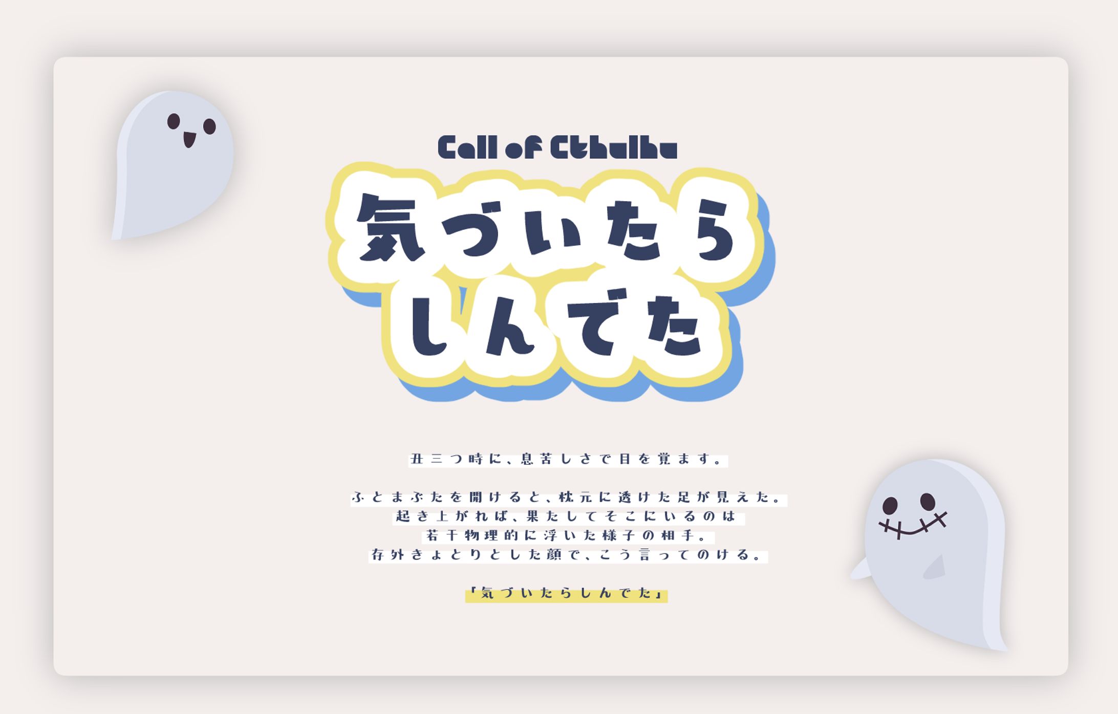 TRPG-ココフォリアデザイン-1