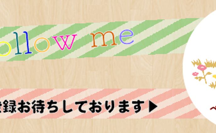 banner、レポート