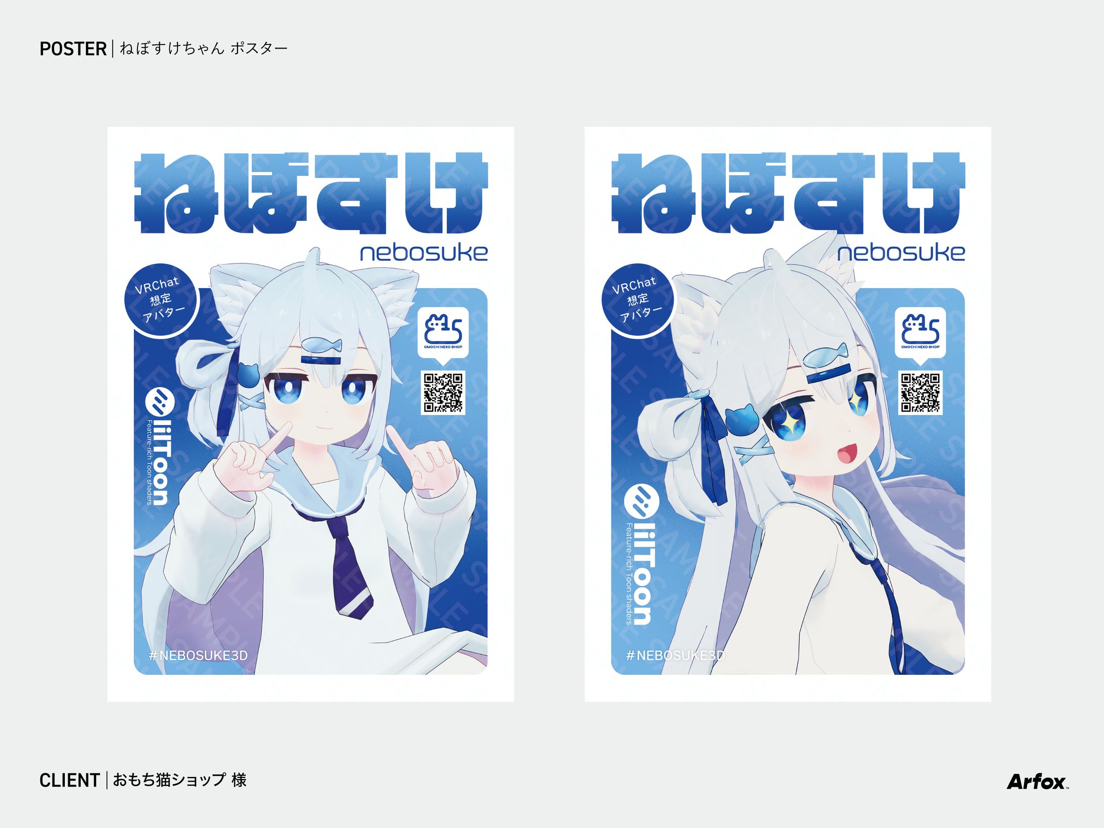 【フライヤー】『ねぼすけ』 フライヤー-1