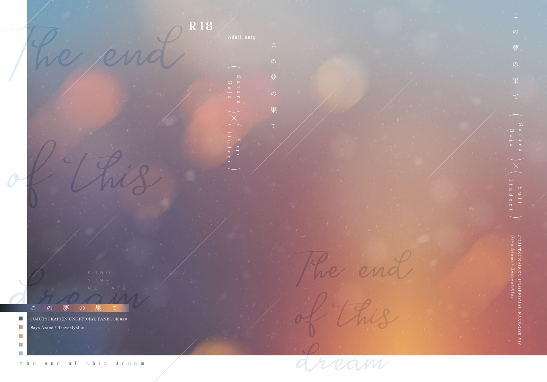 同人誌　表紙デザイン-1