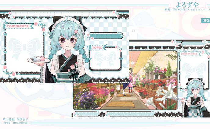 配信画面
