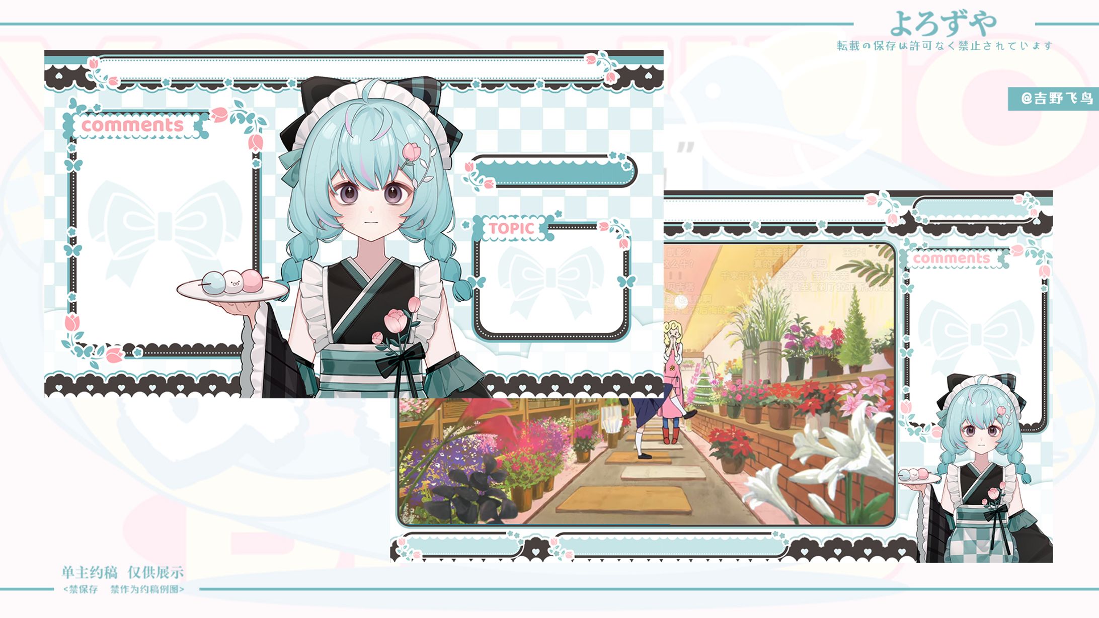 配信画面-1