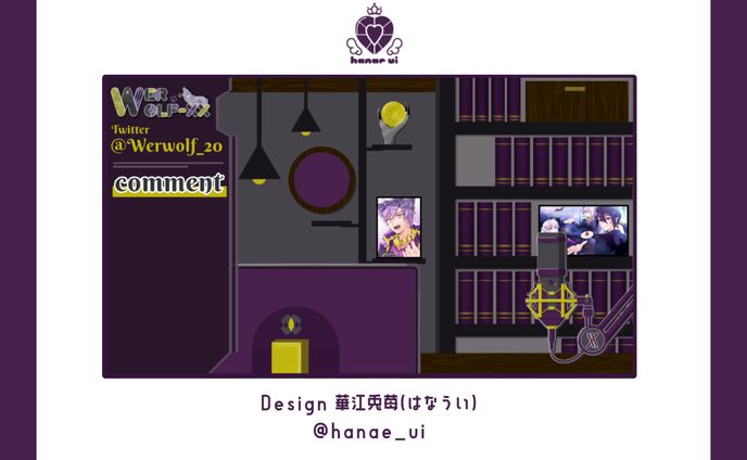 overlay/Werwolf-xX 簡易お部屋
