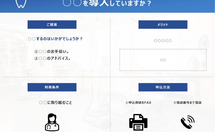 no、資料作成