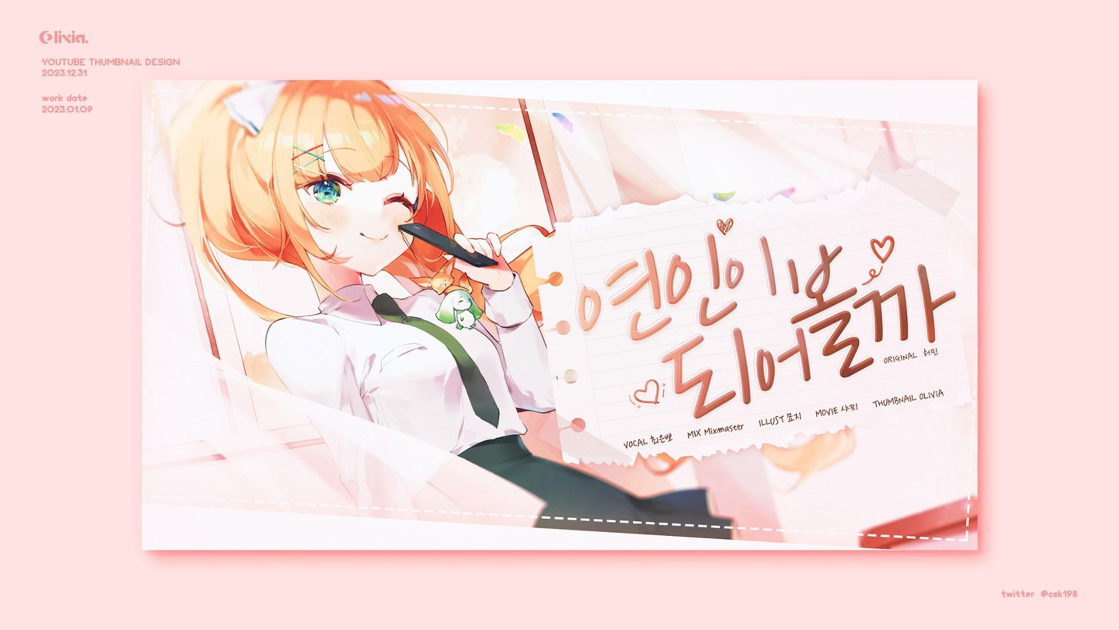 Thumbnail Design / Eunppo-1