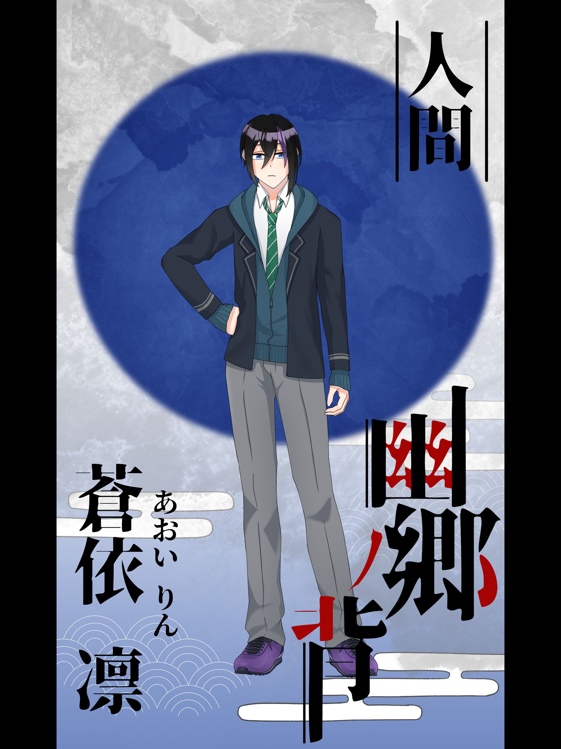 蒼依 凛-あおい りん--1