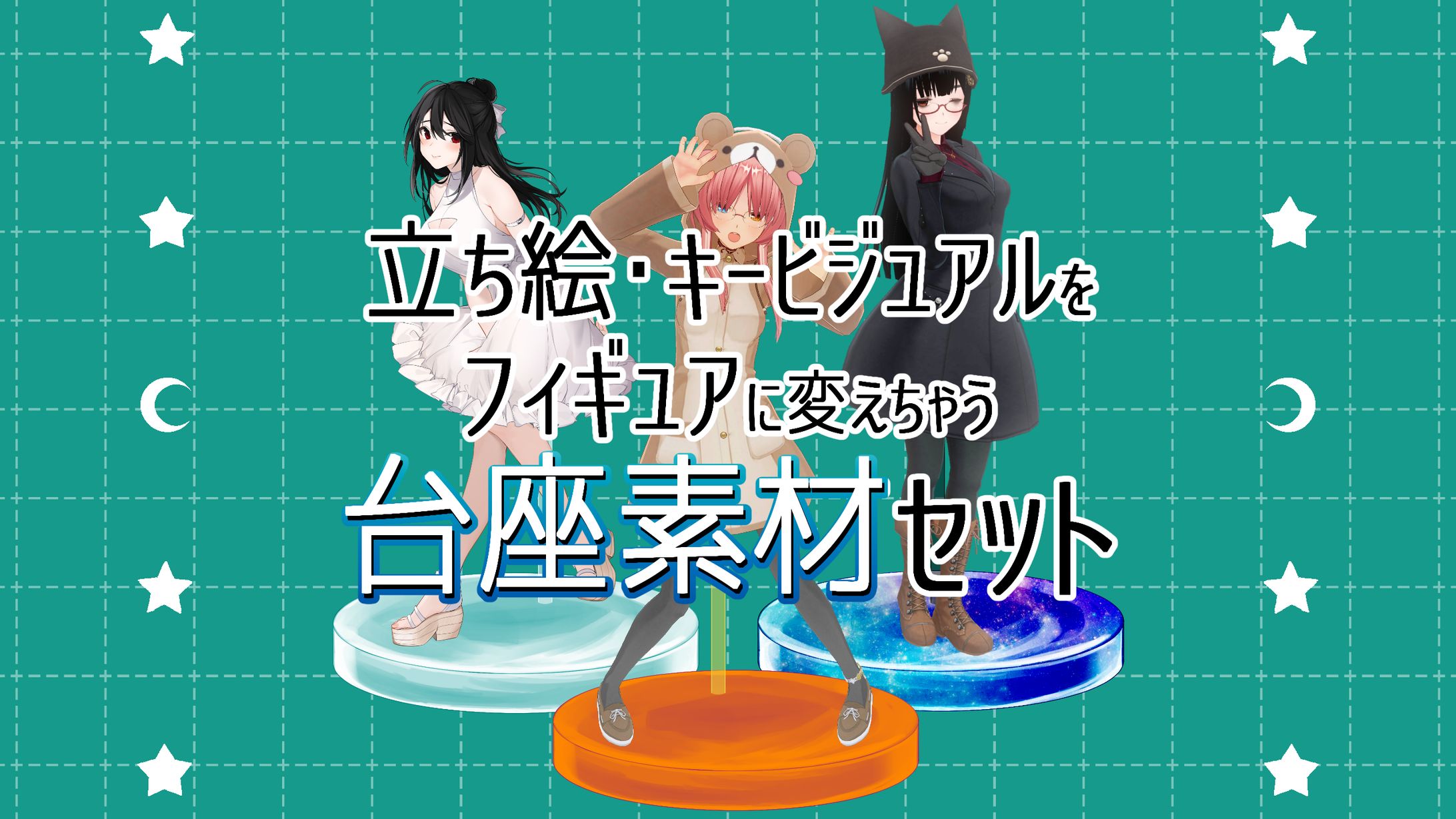 ▶booth　フィギュア台座-1