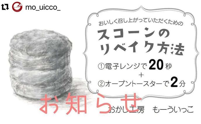【お菓子に添えるカード】お菓子工房もーういっこ様