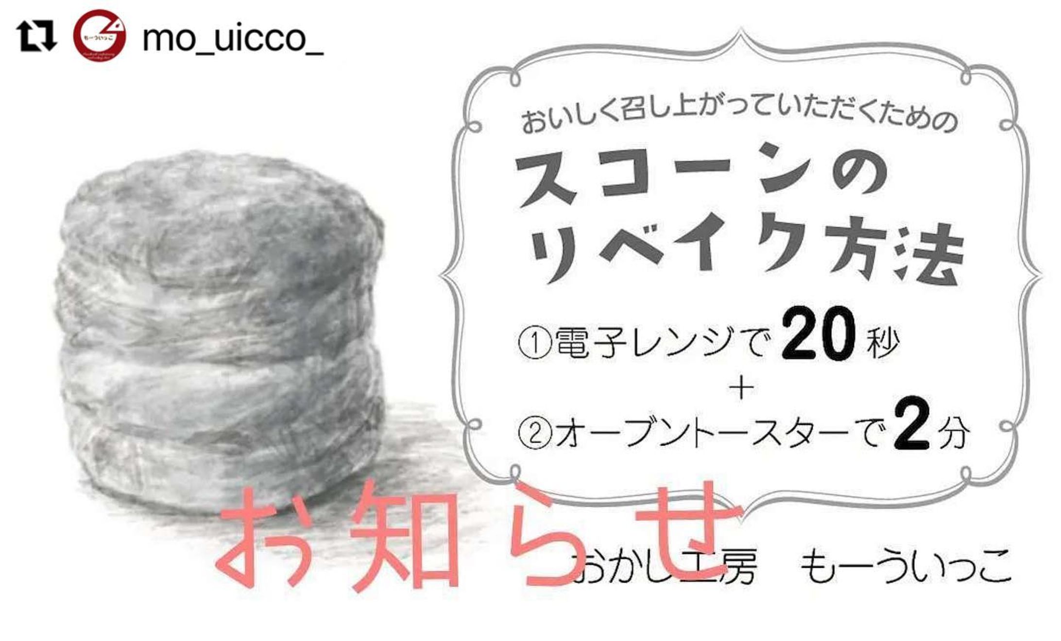 【お菓子に添えるカード】お菓子工房もーういっこ様-1