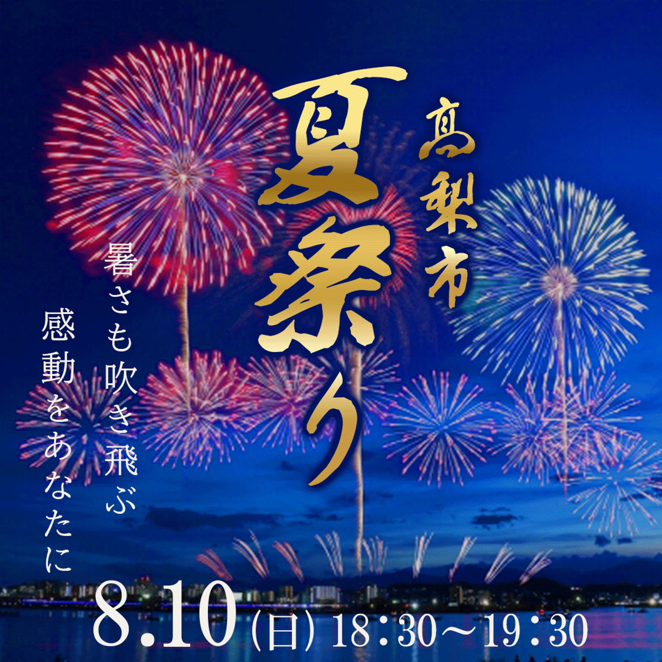 夏まつり　バナー-1