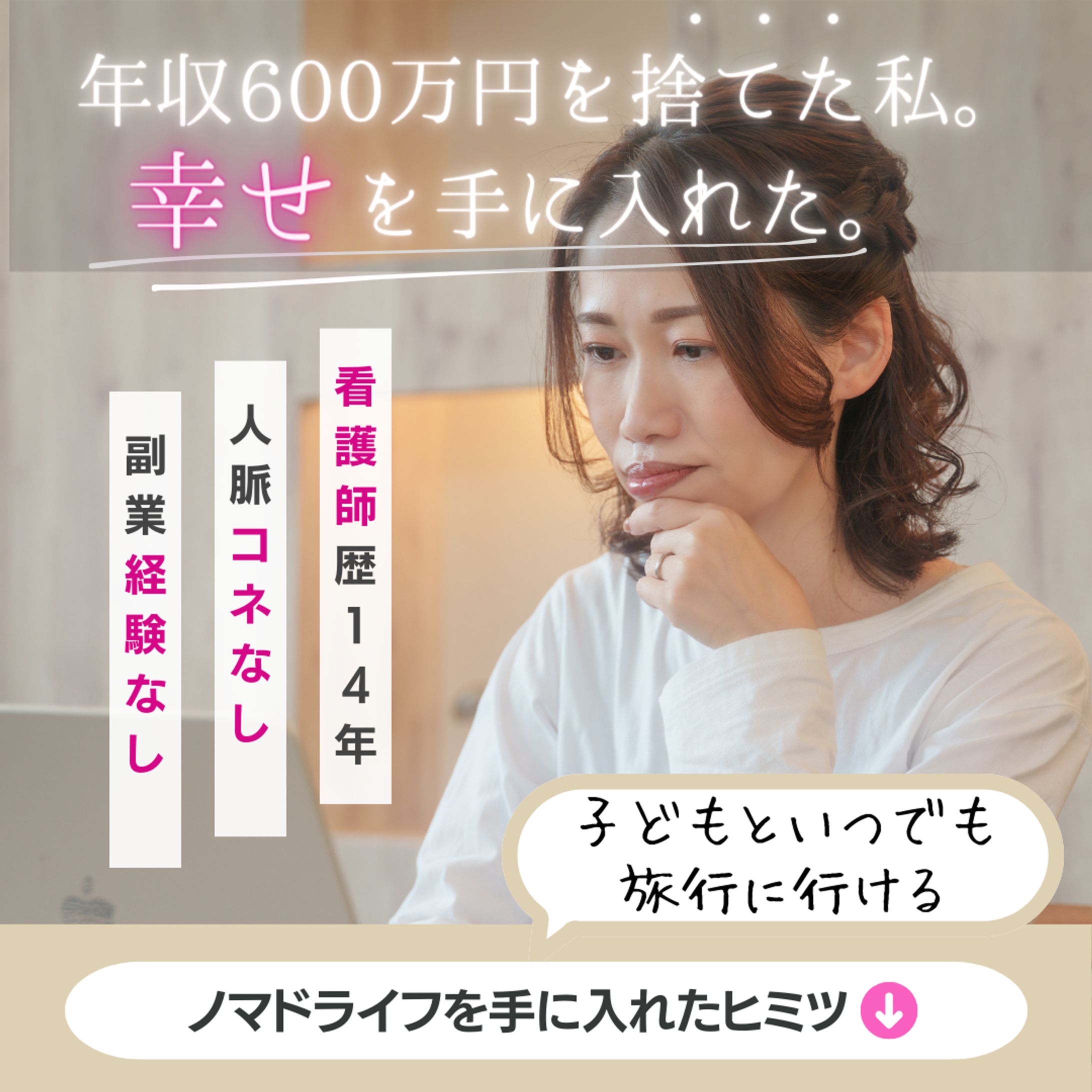 実績：SNS広告＿菅井様-1