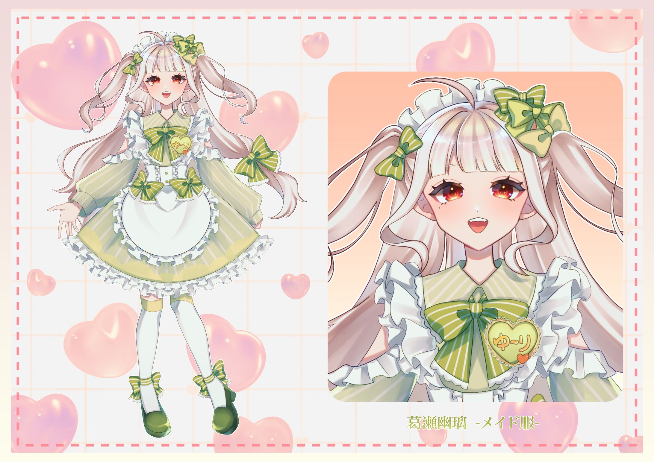 【IRIAM立ち絵】葛瀬幽璃 様 -メイド服- -1