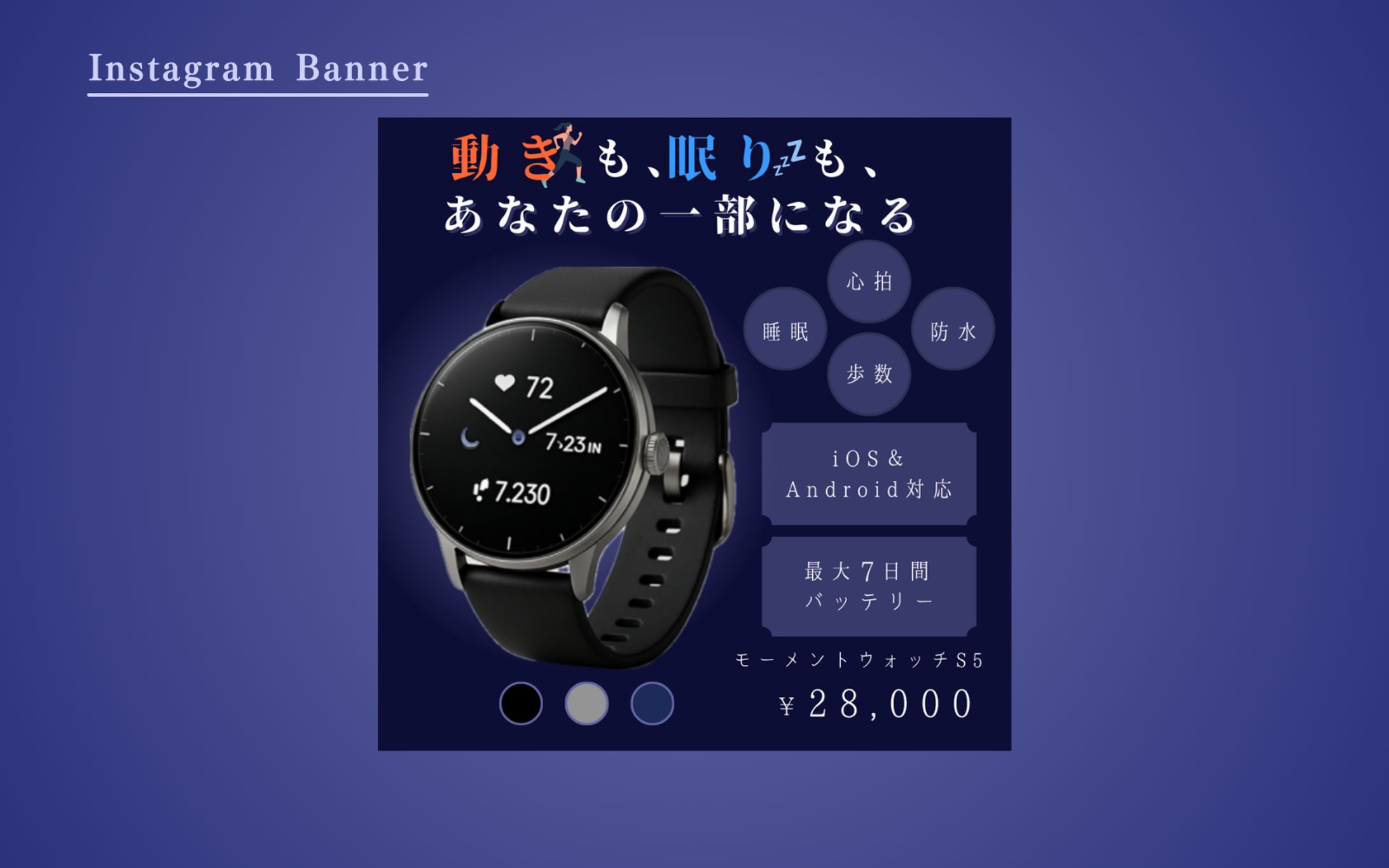 【架空案件】スマートウォッチバナー-1