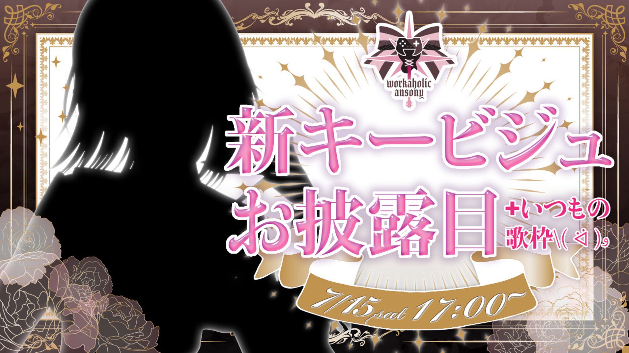あんそにぃ新キービジュカード-1