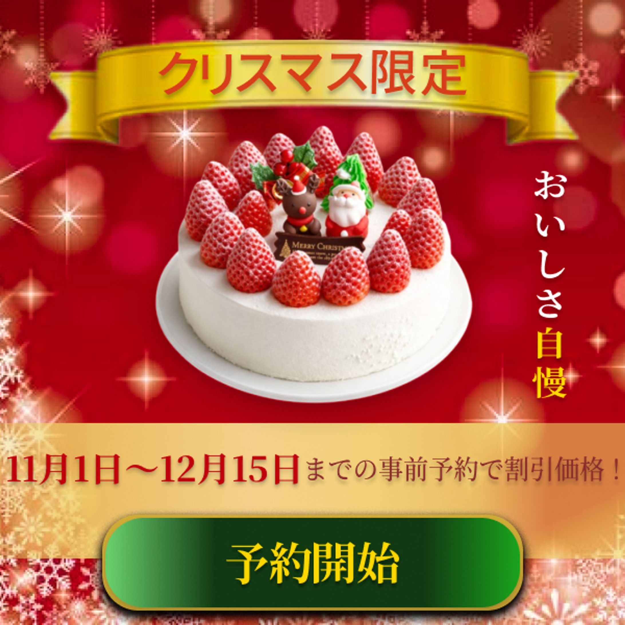 クリスマスバナー-1