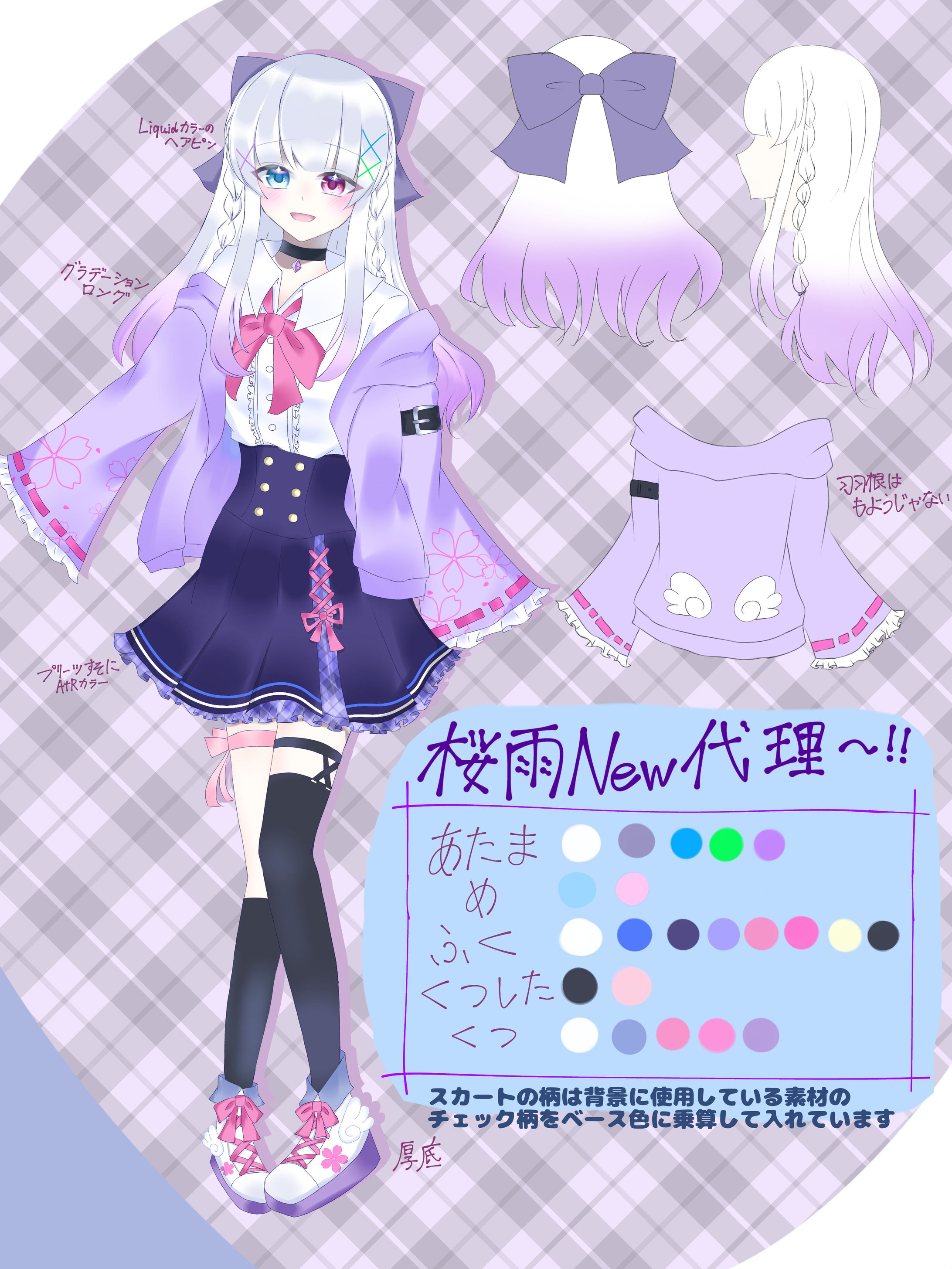 ❀Character Design❀-1