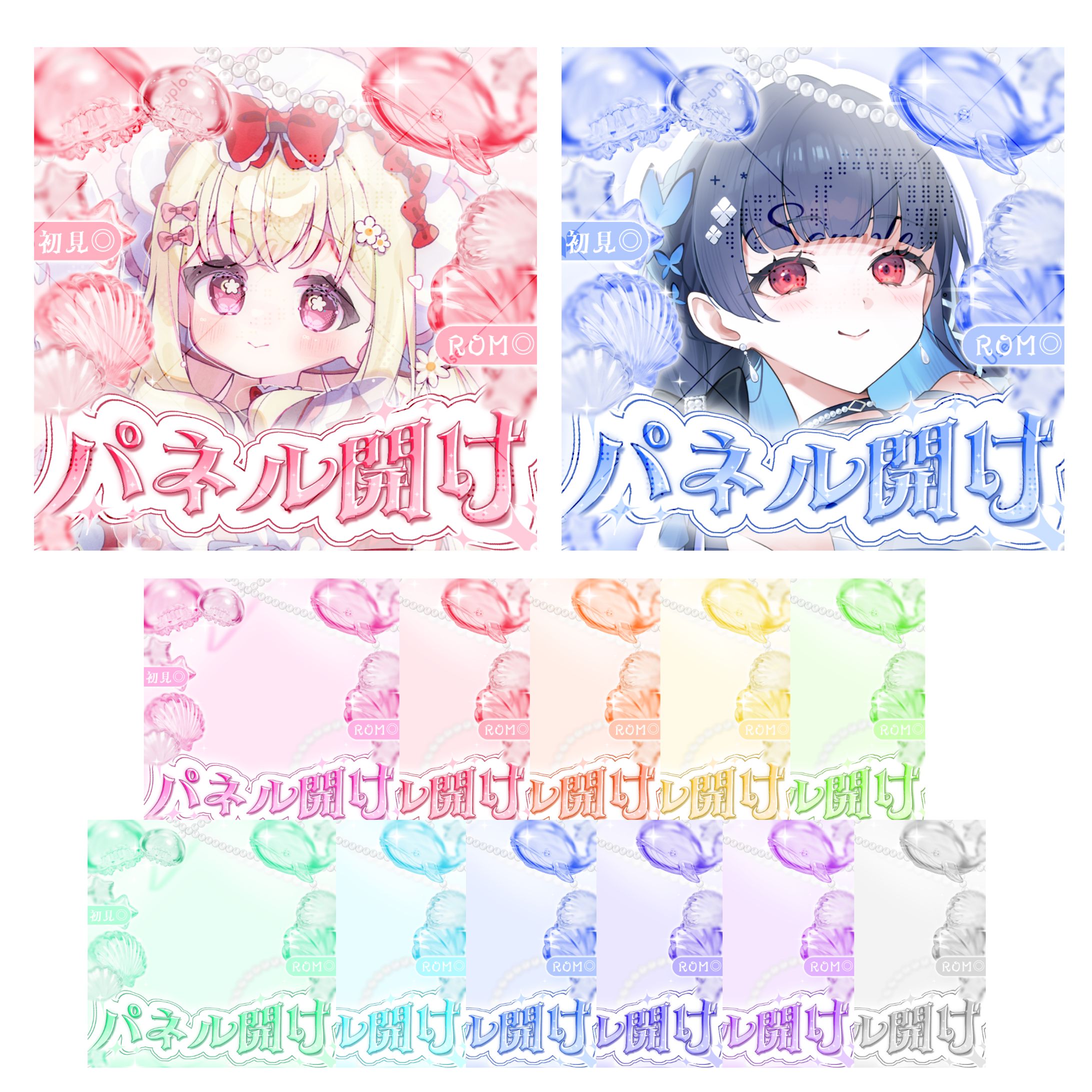IRIAMサムネイル パネル開け-1