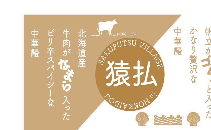 肉まん商品パッケージ
