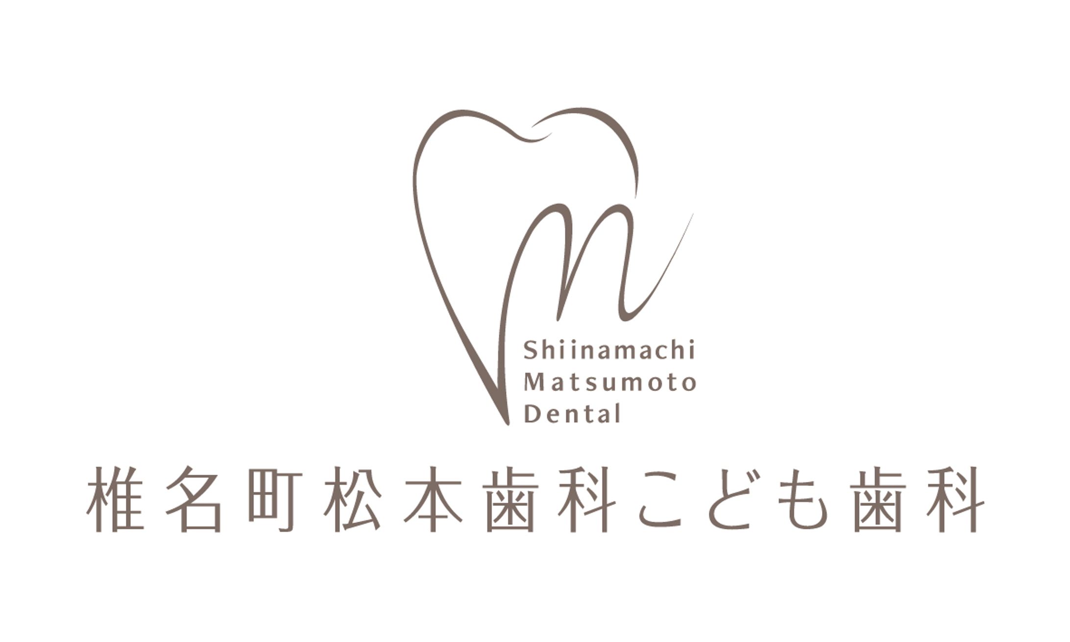 歯科医院様 ロゴデザイン-1