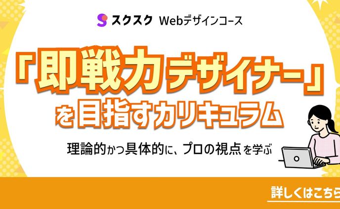 バナー （課題制作）