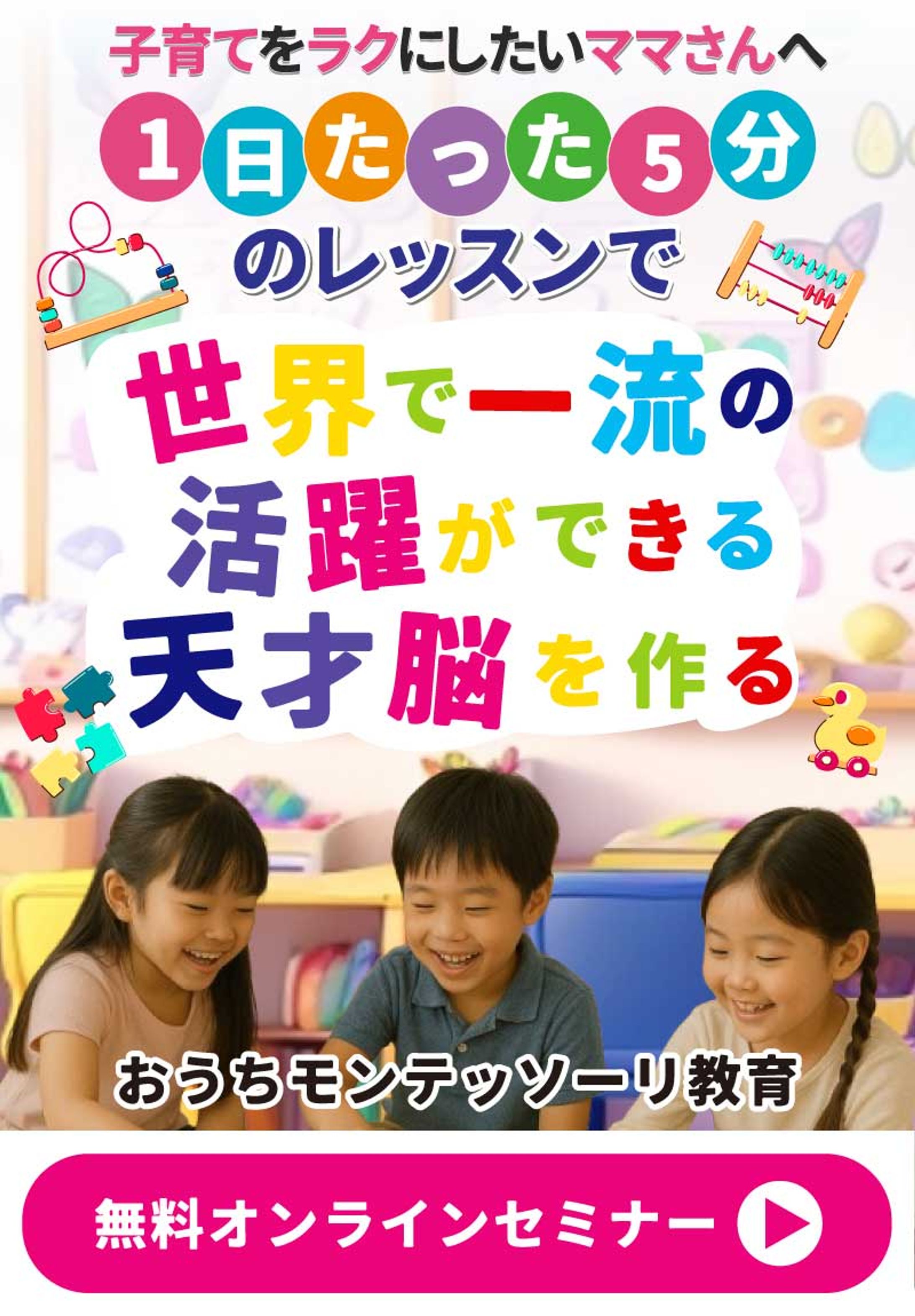 モンテッソーリ教育　FV-1