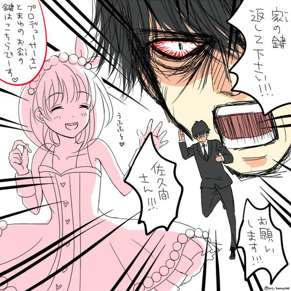 コミック 佐久間まゆと武内P