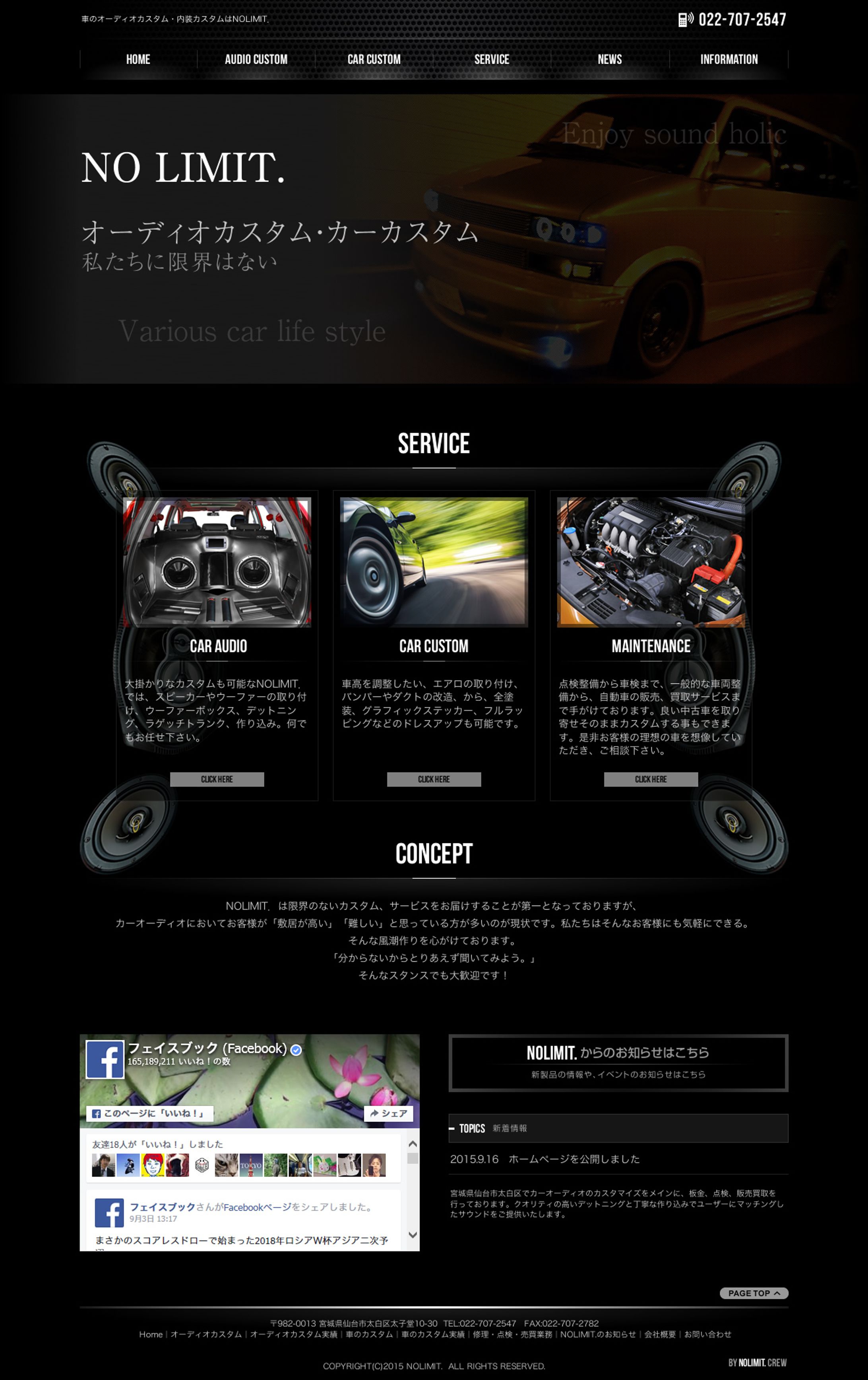 カスタムカー制作-1