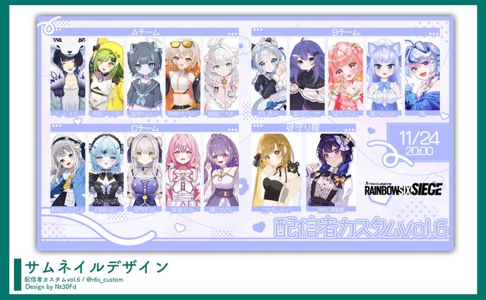 サムネイルデザイン￤配信者カスタムvol.6
