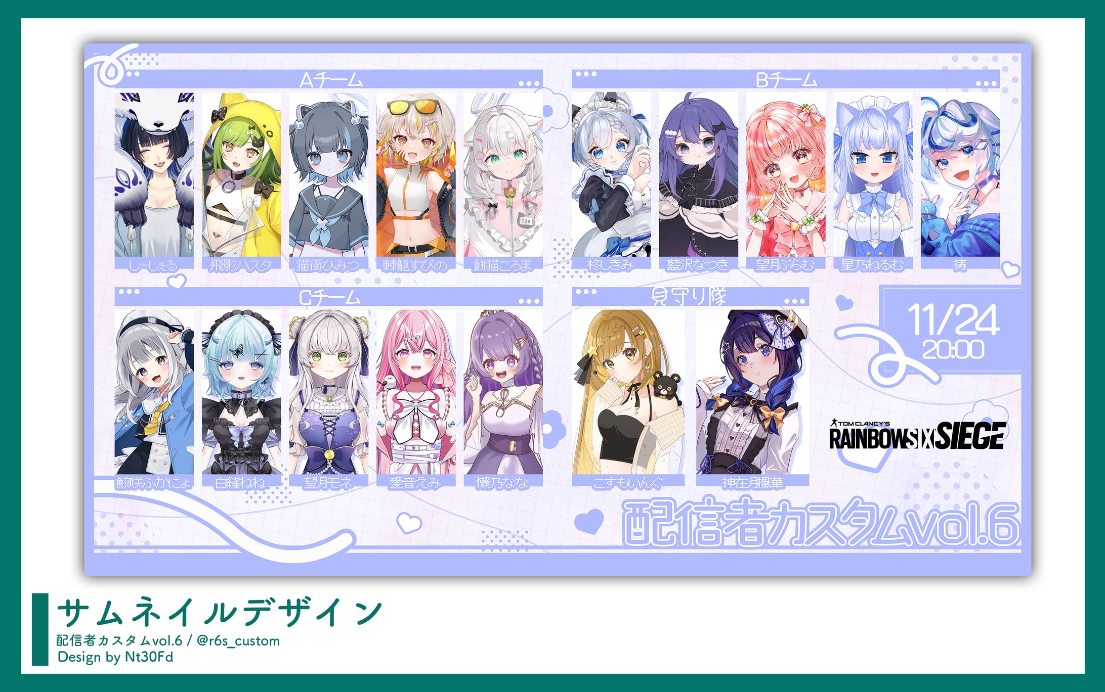サムネイルデザイン￤配信者カスタムvol.6-1