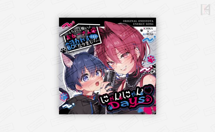 森島コン様　オリ曲デザイン