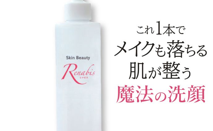 レナビス洗顔モール販売用画像作成