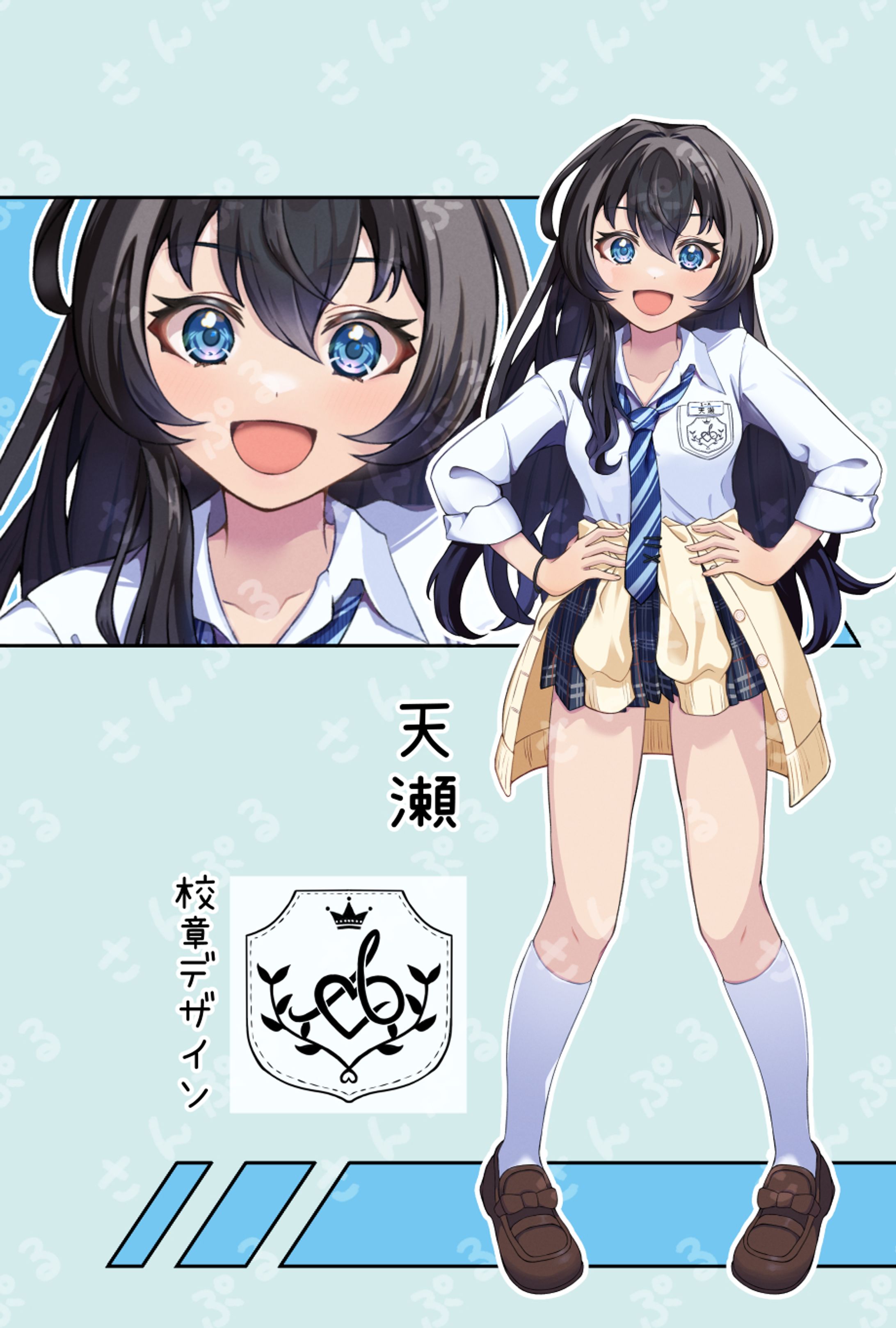 天瀬 様-1