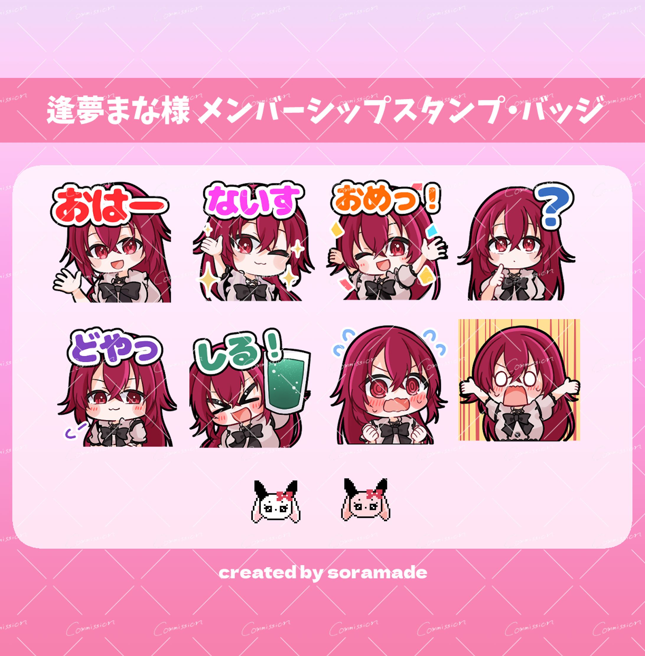 逢夢まな様　スタンプ用イラスト・バッジ-1