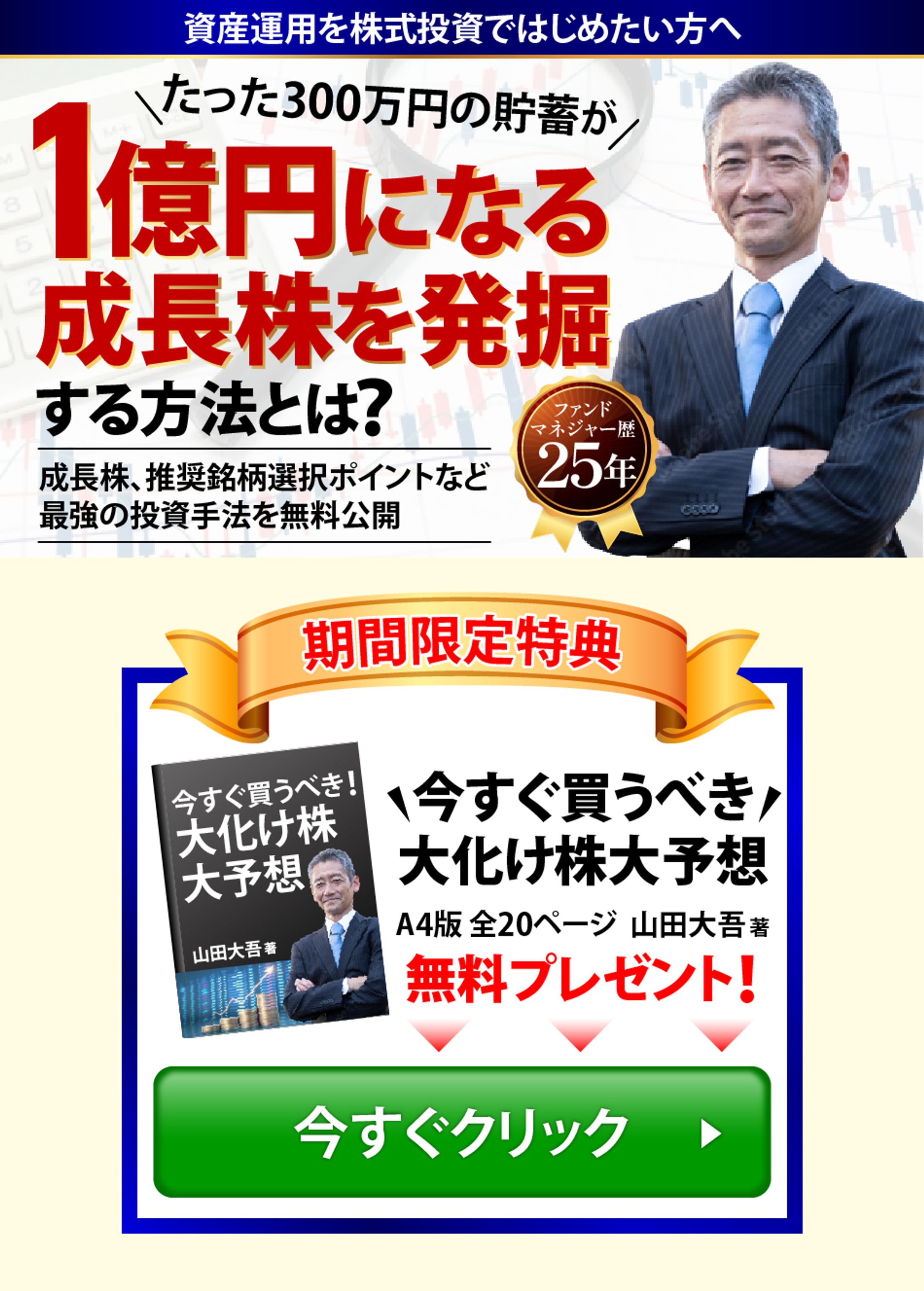 LPデザイン　投資-1