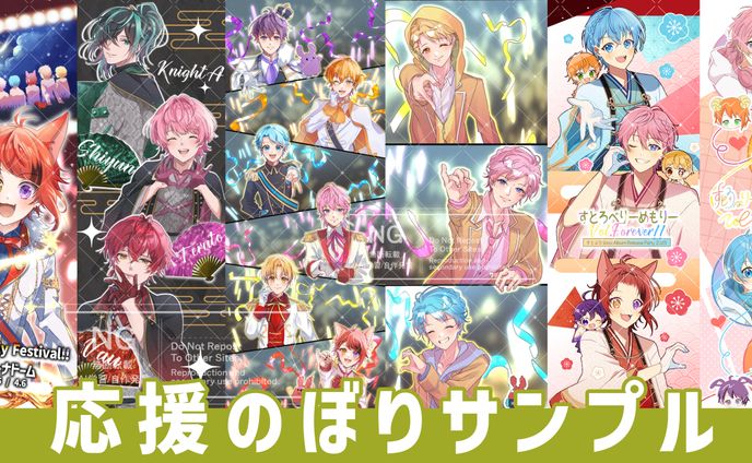 応援のぼりサンプル