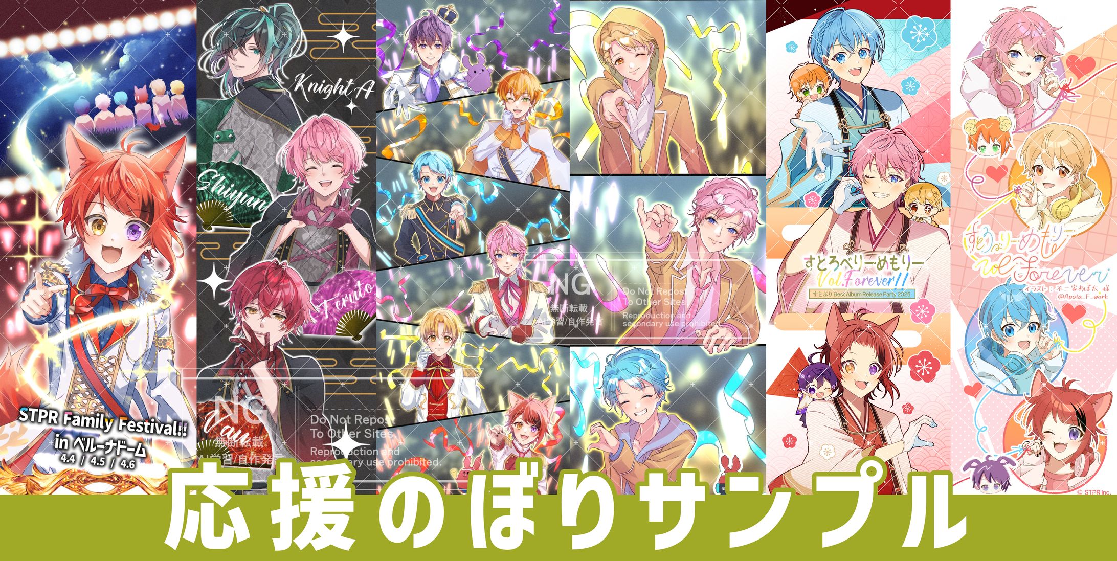 応援のぼりサンプル-1
