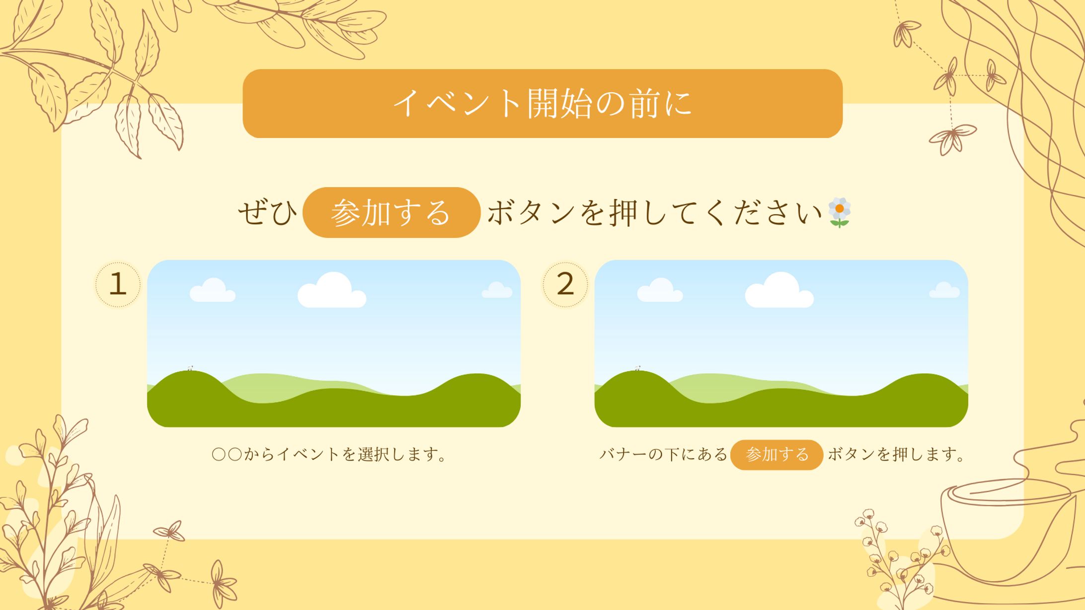 【Canva】線画スライド-1